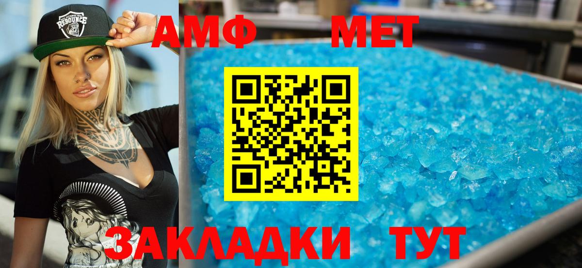 Амфетамин  Амфетамин  Белая Калитва  Вход с VPN  АМФ 98% 