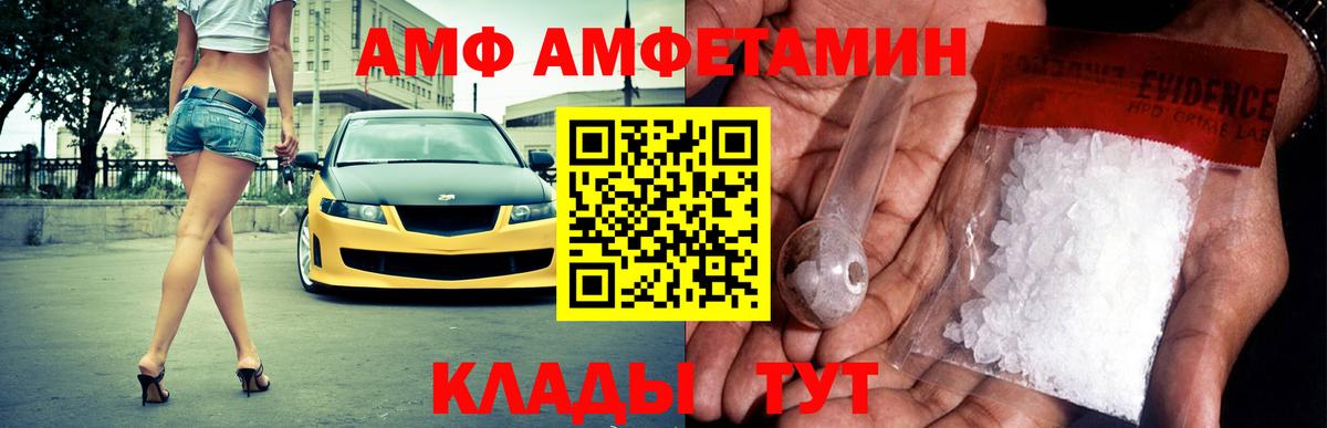 АМФ Розовый Белая Калитва