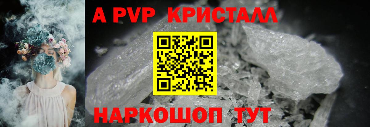 А ПВП крисы CK  Alpha PVP  Вход с VPN  Белая Калитва  Alpha-PVP крисы CK  A PVP мука 
