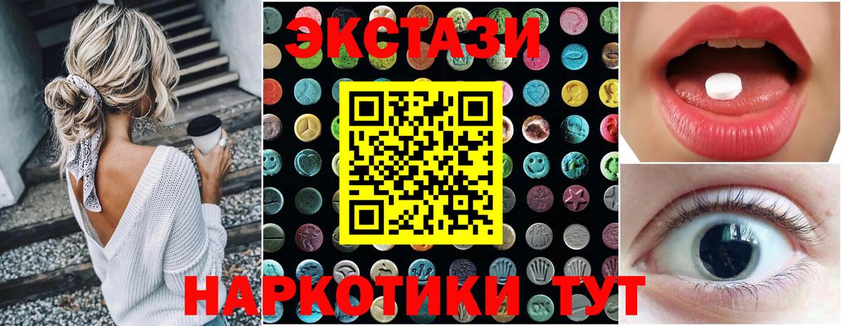 ЭКСТАЗИ 280 MDMA Белая Калитва