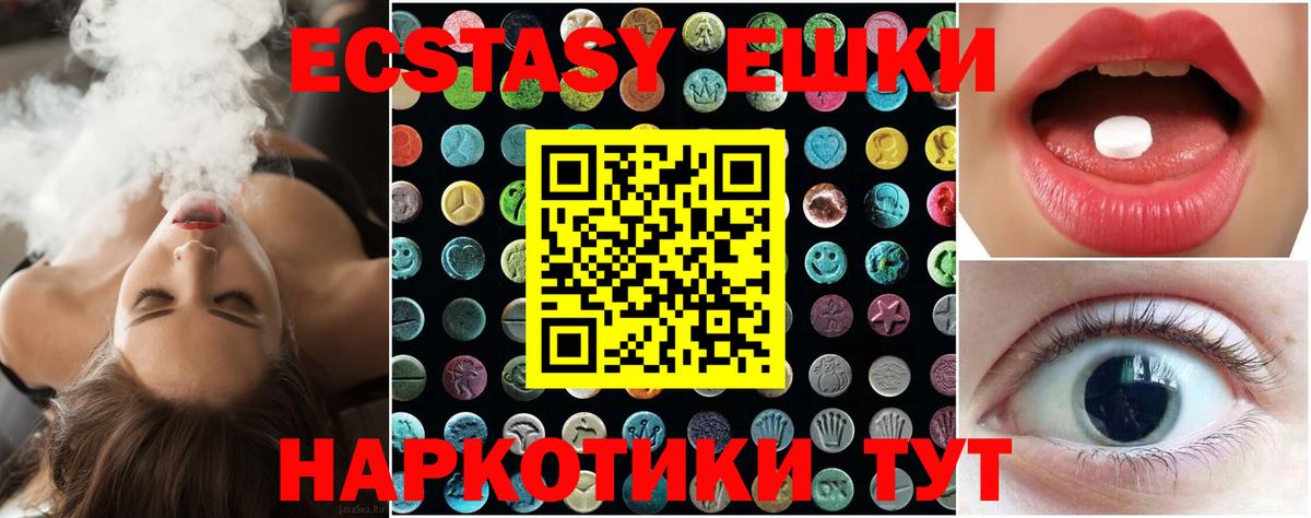 Экстази TESLA  где купить наркоту  Экстази  Белая Калитва  ЭКСТАЗИ Punisher  Вход с VPN 