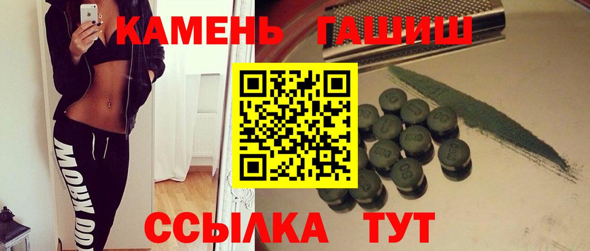 Гашиш  Вход с VPN  Гашиш гашик  Белая Калитва  Гашиш 40% ТГК 