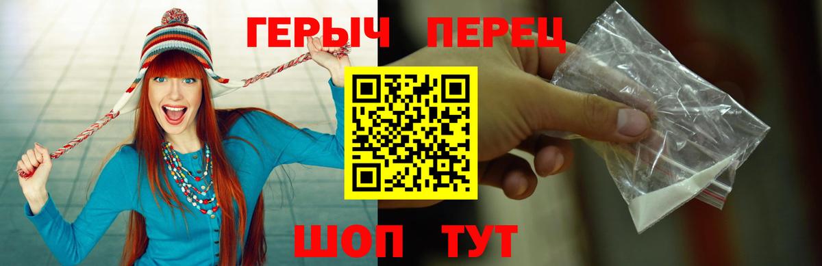Героин Heroin  ГЕРОИН  Белая Калитва  Вход с VPN 