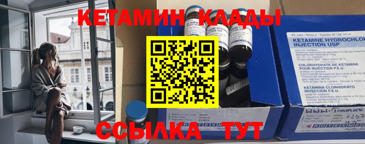 Белая Калитва  Кетамин VHQ  КЕТАМИН ketamine  Вход с VPN 