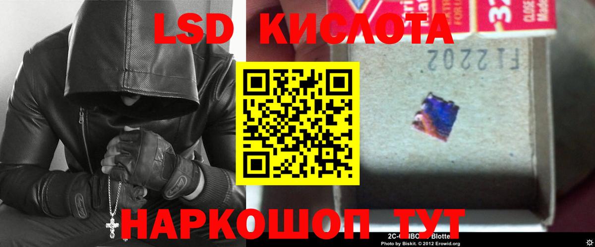 LSD-25 экстази кислота  Лсд 25 экстази ecstasy  ЛСД экстази  Белая Калитва  Вход с VPN 