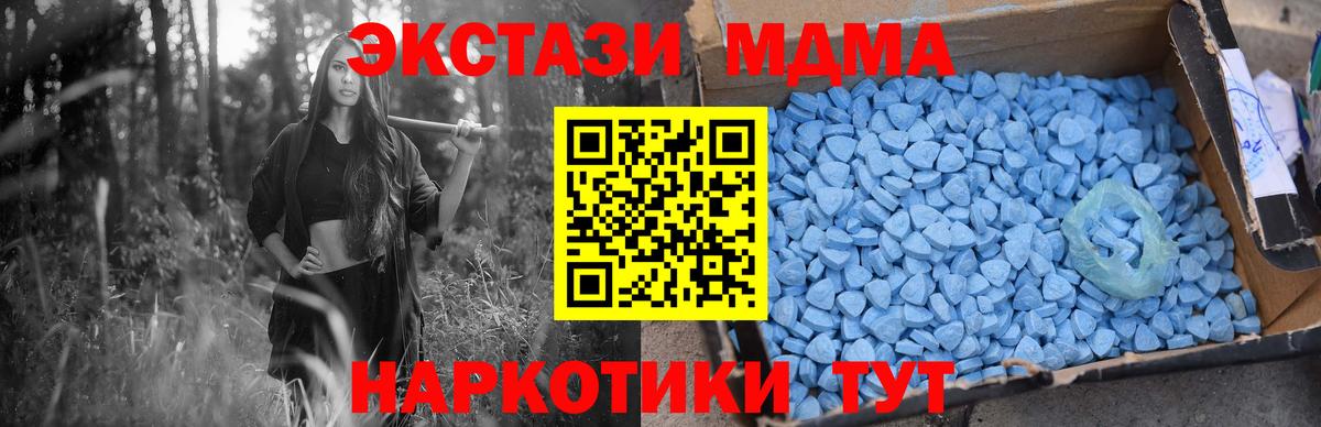 MDMA Molly  Вход с VPN  Белая Калитва 
