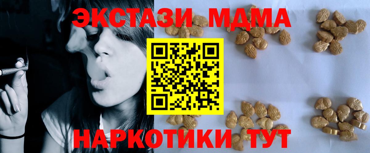 МДМА молли Белая Калитва