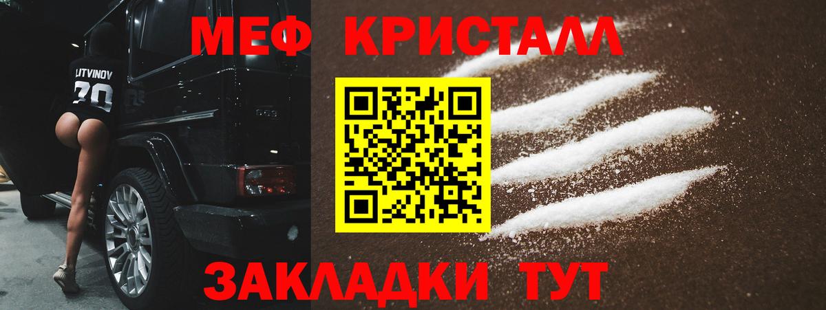 Мефедрон  Белая Калитва