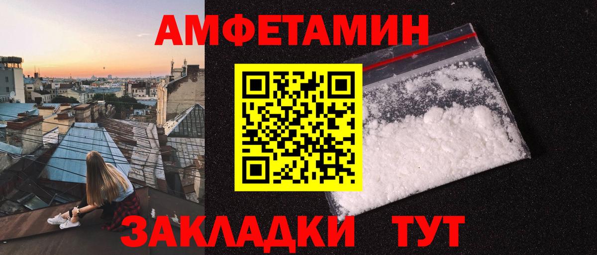 МЕТАМФЕТАМИН пудра Белая Калитва